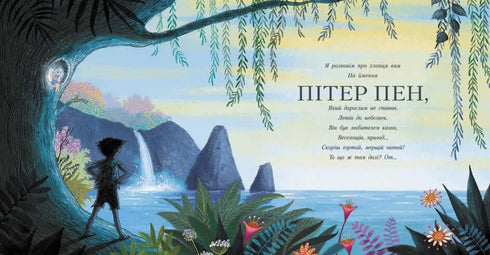 Colorful Classic. Peter Pan