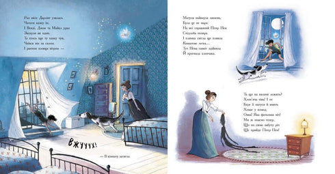 Colorful Classic. Peter Pan