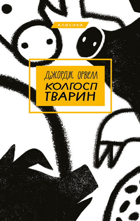 Animal Farm