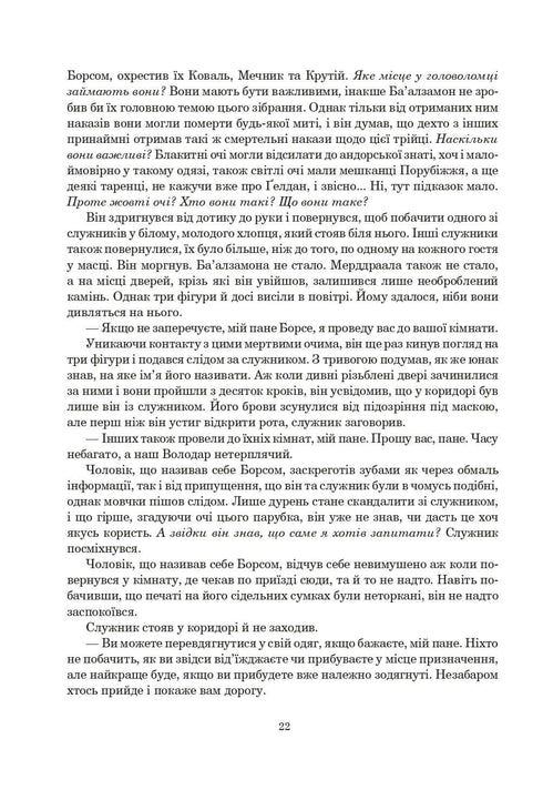 Tidens hjul. Bok 2. Den stora jakten