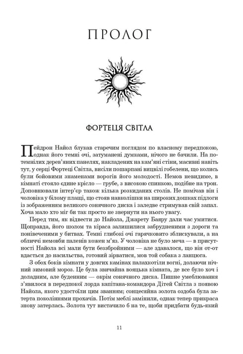 Tidens hjul. Bok 3. Reborn Dragon