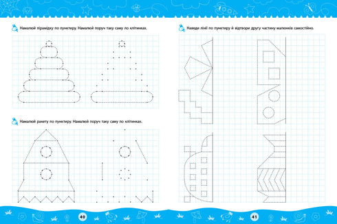 Komplexa skrivövningar. För förskolebarn