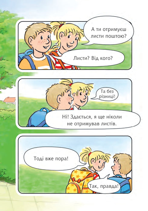 Конні і таємний лист