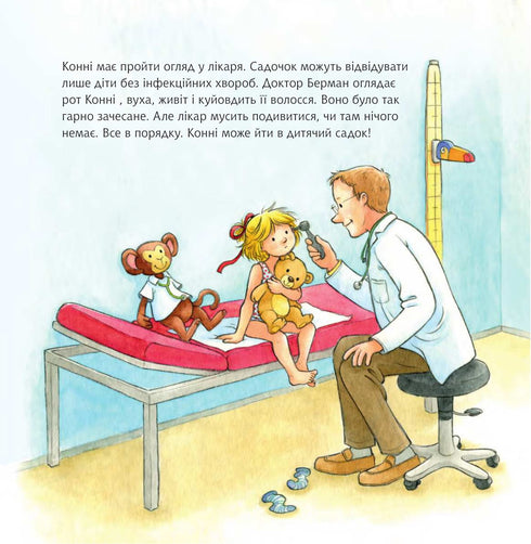 Konni is going to kindergarten.