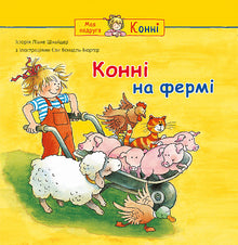 Conni på bondegården (ukrainsk utgave)
