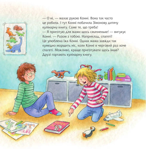 Конні пече млинці