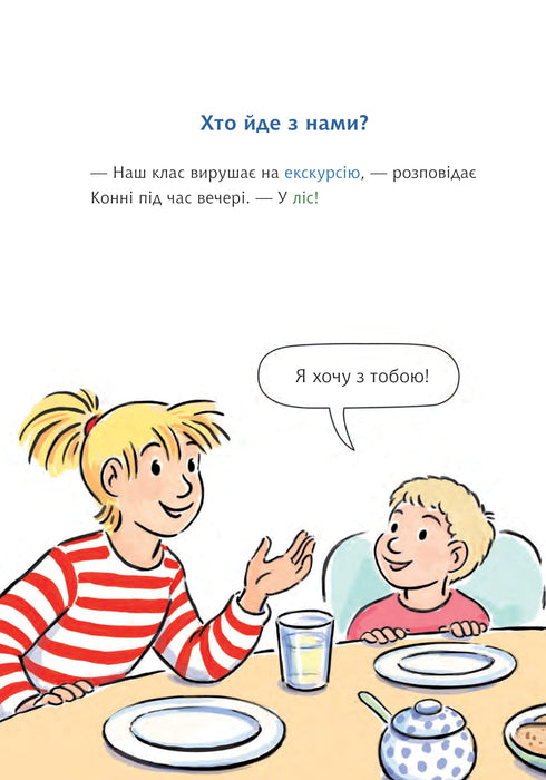 Konny blir skogdetektiv