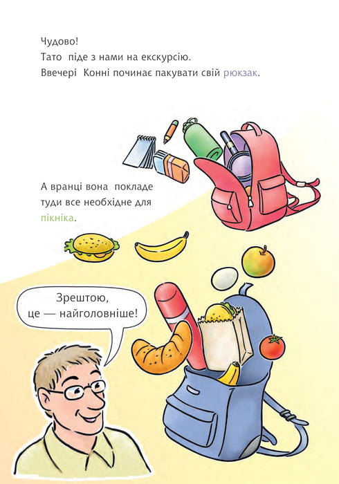 Konny blir skogdetektiv