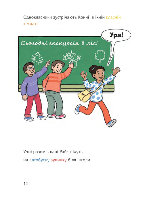 Konny blir skogdetektiv