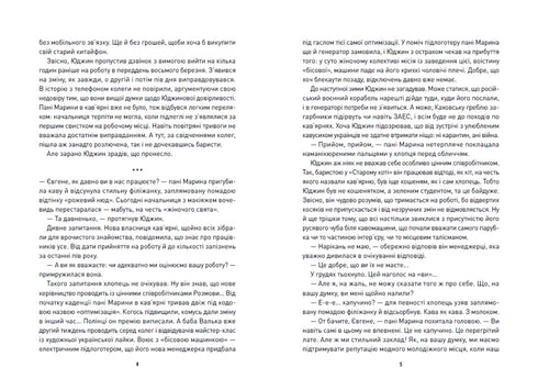 Корчма на перехресті світів