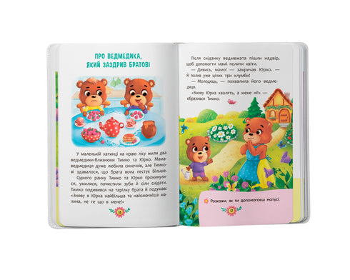 Useful Tales - 9786175474839