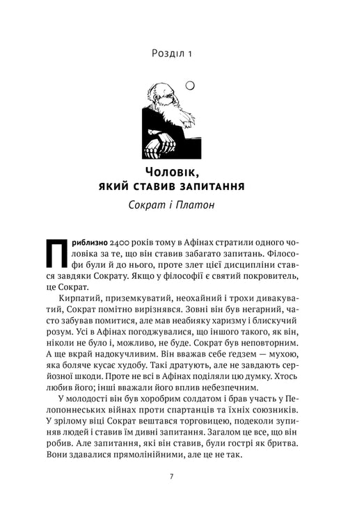 Kort filosofi-historia