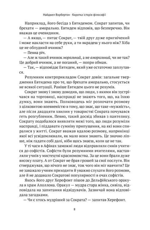 Kort filosofi-historia