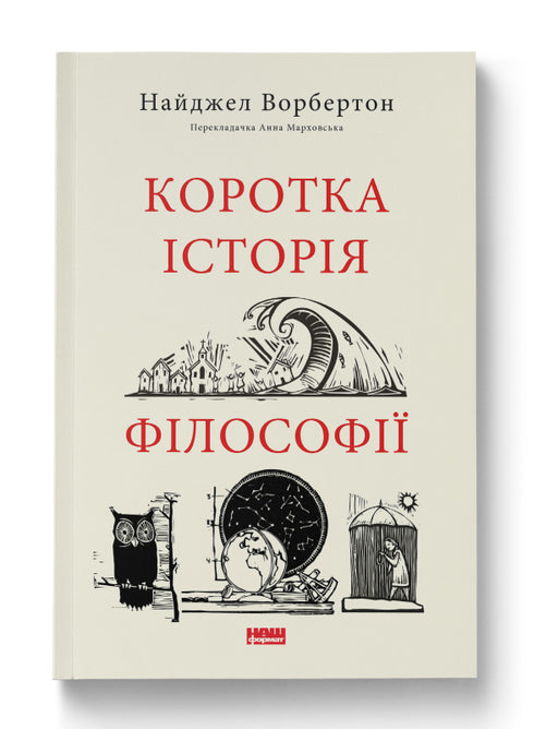 Kort filosofi-historia