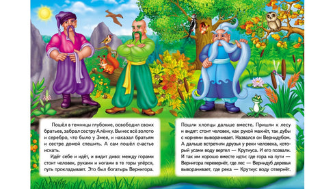 Kotygoroshko En fantastisk mosaik