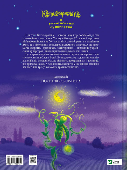 Kotyhoroshko. Ukrainas superhjälte