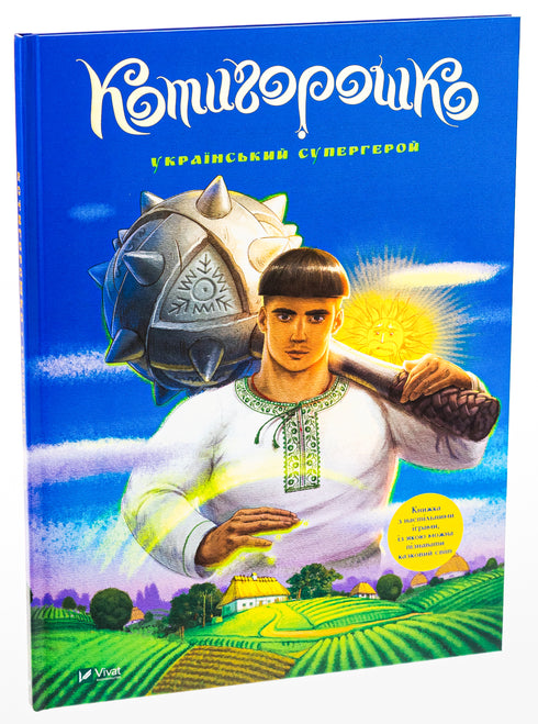 Kotyhoroshko. Ukrainas superhjälte