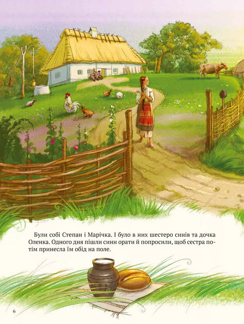 Kotyhoroshko. Ukrainas superhjälte