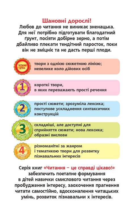 The Kitten and the Rooster. A Fairy Tale