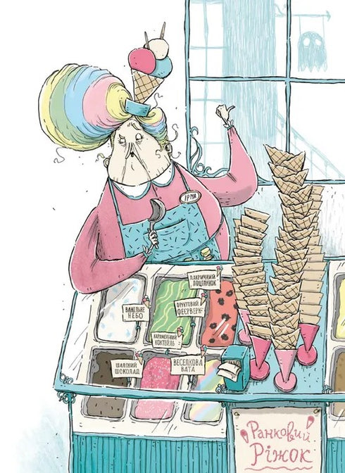 Horror Shop and Ticklish Powder - 9789664484135