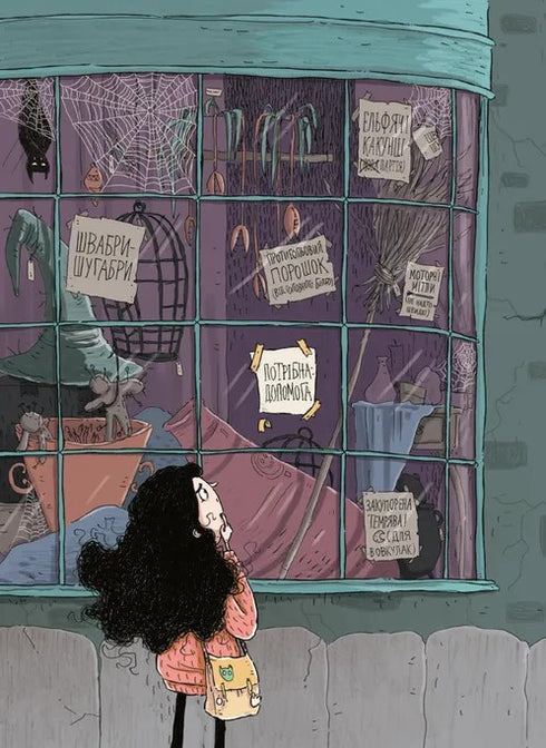 Horror Shop and Ticklish Powder - 9789664484135