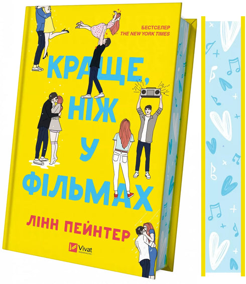 Bättre än i filmerna - 9786171705081