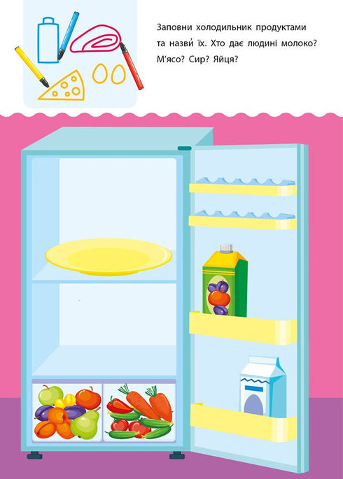 Креативна навчалочка. 5-6 років