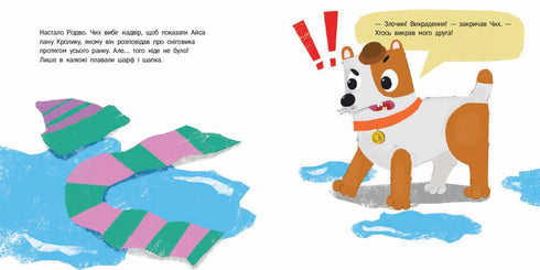 Kanin-detektiv och julstöld - 9786170999726