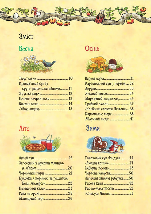 Kokkbok Petson och Findus - 9789661086622