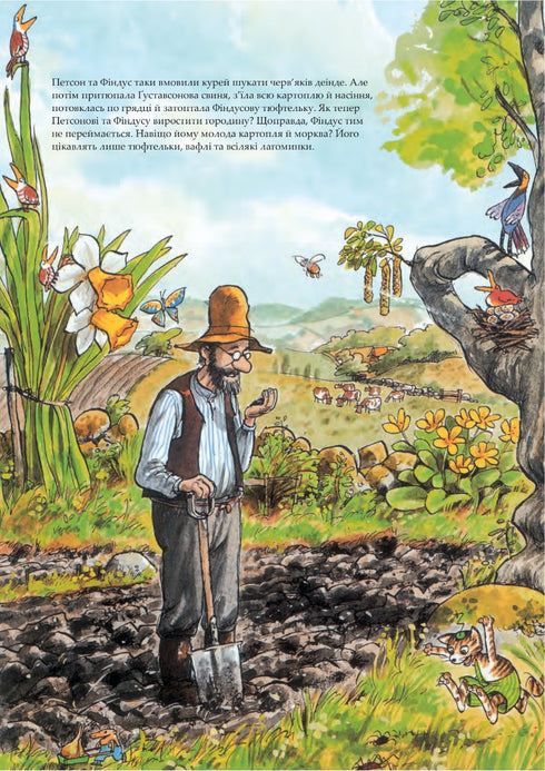 Kokkbok Petson och Findus - 9789661086622