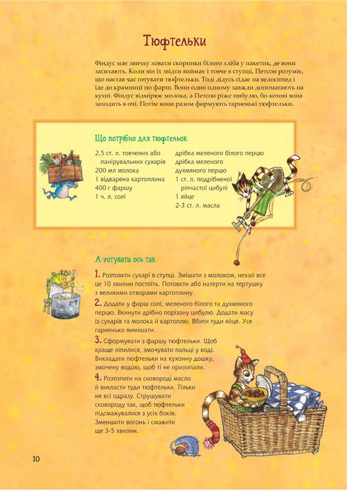 Kokkbok Petson och Findus - 9789661086622