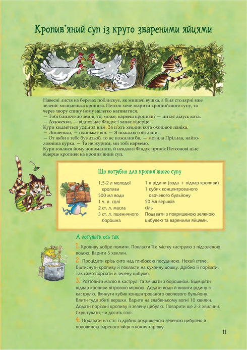 Kokkbok Petson och Findus - 9789661086622