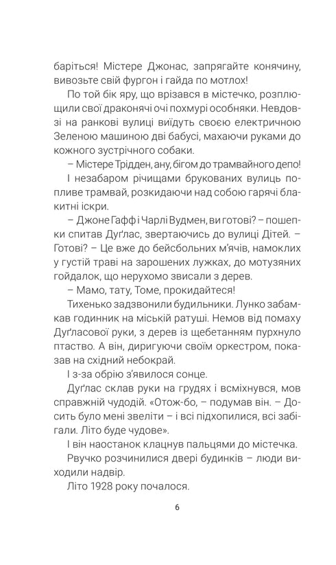 Кульбабове вино