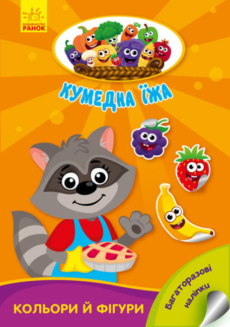 Rolig mat. Färger och former