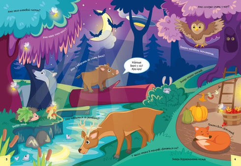 En rolig bok om dag och natt