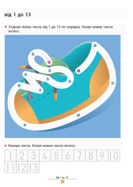 KUMON. We learn to add. Simple tasks.