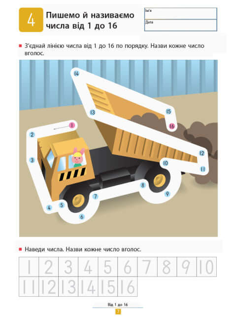 KUMON. We learn to add. Simple tasks.