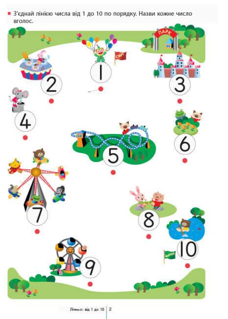KUMON. Vi lär oss att räkna från 1 till 120