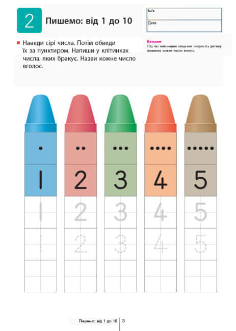 KUMON. Vi lär oss att räkna från 1 till 120
