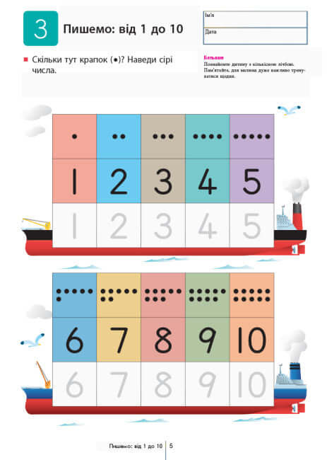 KUMON. Vi lär oss att räkna från 1 till 120