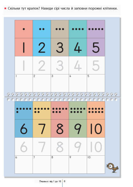 KUMON. Vi lär oss att räkna från 1 till 120