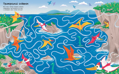 Labyrints av dinosaurier