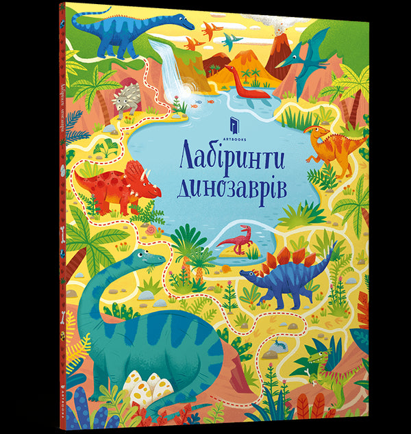 Dinosaur Labyrinths