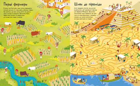 Det förflutnas labyrinter