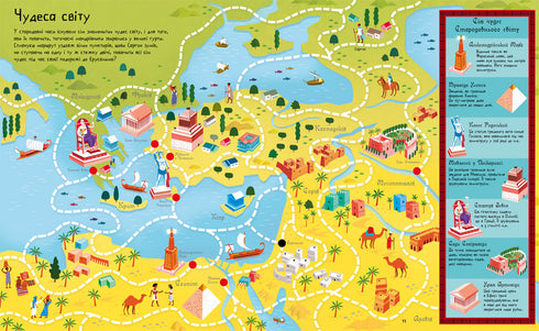 Det förflutnas labyrinter