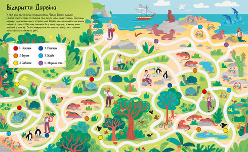 Det förflutnas labyrinter