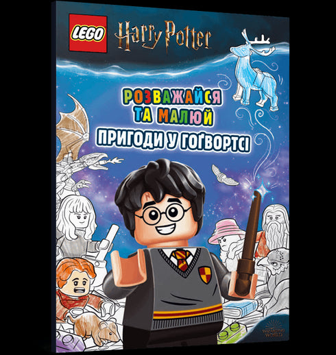 LEGO® Harry Potter™ Ha kul och måla. Äventyr på Hogwarts