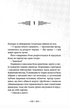 Legendarium. Bok 2 (ukrainsk utgave)