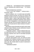 Legendarium. Bok 2 (ukrainsk utgave)