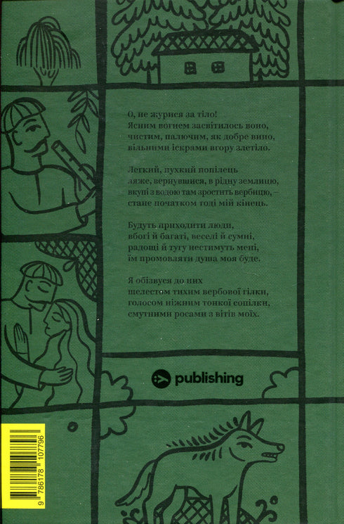 Lesya Ukrainka. Selected Works